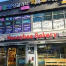 하니비베이커리에코점 이미지