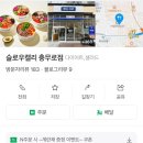 슬로우캘리충무로