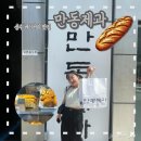 만동제과 성수점 이미지