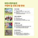 어린이체험미술관선물 네이버블로그