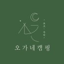 오가네 네이버블로그