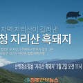 산청군농협 정육가공센터 이미지