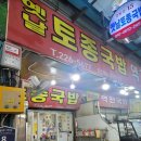 옛날토종국밥 이미지