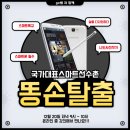 나도 스마트폰 사진작가 이미지