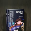 주식회사 펜타게임 이미지