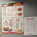 직화볶음찜닭볶찜시흥장곡점