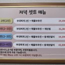 왕두꺼비부대찌개 이미지
