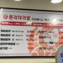춘리마라탕고려대점 네이버블로그