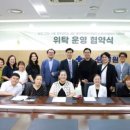 효산의료재단 지샘병원 | 효산의료재단 지샘병원-툴뮤직장애인예술단, 장애음악인 10명 채용 성공