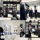 신랑예복 대여 브랜드 종로 아티플로 턱시도 대여 후기