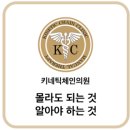 키네틱체인의원 이미지