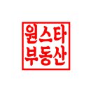 원스타공인중개사사무소 이미지