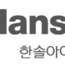 한솔아이원스(주) 이미지