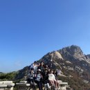 쉘코퍼레이션 북한산 가을 단풍 산행 후기(feat.원효봉코스)
