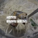 왕갈비탕 왕돈가스 이미지