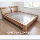 제일돌침대 이미지
