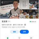 한국지엠수성바로서비스 | 대구 들안길 맛집 수성구 룸식당 도도모 후기, 제철 모듬회와 생선 구이가 맛난 일식집