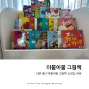 그림책 꼼지락 | [내돈내산/육아템]야물야물 그림책(4개월 사용 후기)