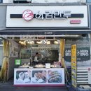 64김만두 이미지