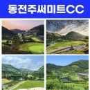 써미트 골프 이미지