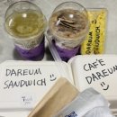 CAFE,DAREUM(카페,다름)