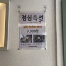광주 오치동 맛집 남도보쌈짚 오치점 (점심특선메뉴)