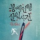 인형지음 이미지