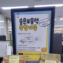 인천광역시교육청서구도서관 | 인천광역시교육청서구도서관, 자료이용 활성화를 위한 ‘숨은보물책 특별대출’ 실시