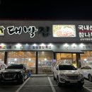 종가대박집 이미지