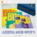 성지유치원(급식실 포함) | 성인영어회화 학습지 후기 위버스브레인 스피킹맥스 바이트 추천
