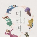 명테라피 이미지