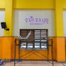 현암초등학교