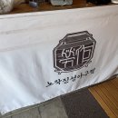 동탄맛집, 노작진성아구찜 동탄본점 방문 후기