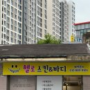 광주북구피부관리/운암동 신부관리/ 트리베다 윤곽 후기!!! [헬로스킨앤바디]