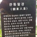 울진 가볼 만한 곳 :) 울진 왕피천 케이블카 타고 강과 바다가 만나는 천혜의 경관 왕피천과 관동팔경의...