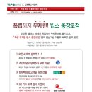 [ 충장로 ][ VIPS ]후기올립니다. [ 사진첨부 ] 이미지