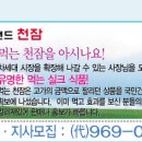 천잠식품 이미지