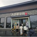 은진쭈꾸미 이미지