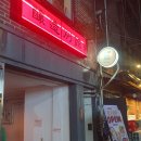 양조별관