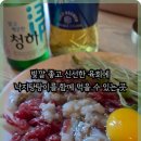 소울육회 이미지