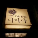 디디다 이미지
