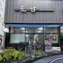 통영 | 죽림 통영한우, 돼지목살 갈비 가성비 맛집 [토담식육식당]