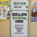 북구청 | 대구 북구 고성동 맛집 <청춘소갈비 북구청점> 솔직후기