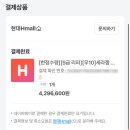 세라젬 | 세라젬 V9 리퍼 내돈내산 구매 후기