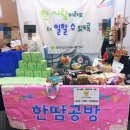 광주남구지역자활센터 너두나두호두