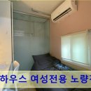 엔젤고시텔 | 노량진 고시원 엔젤하우스 여성전용 노량진역점 학원가 중심, 안전한 여성 전용 공간