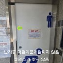 곰달래도서관 화장실 네이버블로그