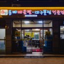일구칠구 매운탕 이미지