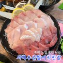 운암동 횟집 ‘서해수산활어직판장 운암점’ 솔직 후기