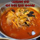 유성온천역 맛집 태화반점
